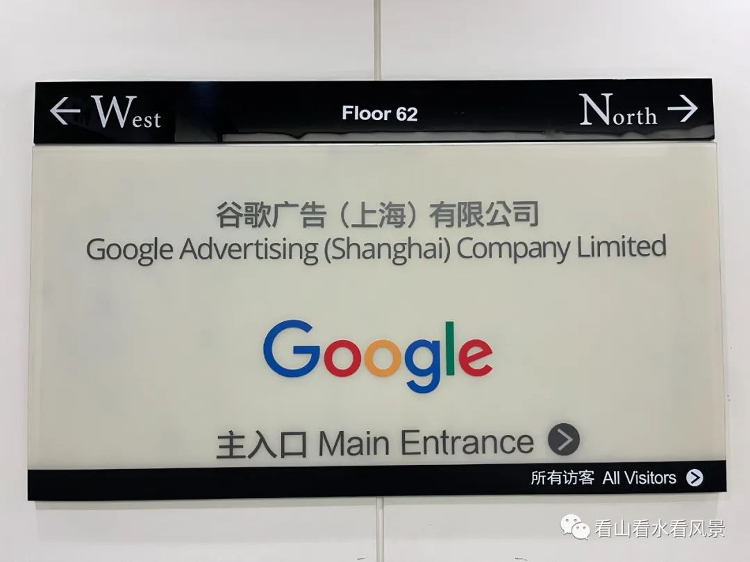参观谷歌上海办公室