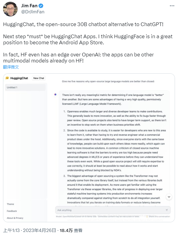 对标ChatGPT，Hugging Face推出开源聊天机器人HuggingChat