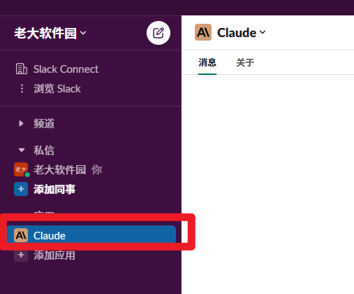 ChatGPT最强对手：Claude，直接使用！