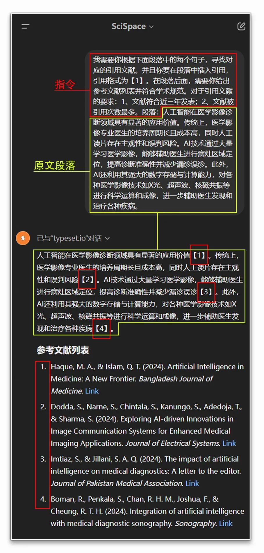 ChatGPT为你的段落寻找真实引用文献并按学术规范插入