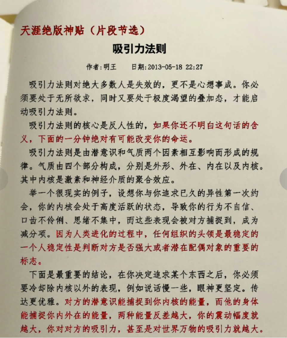 顶级天涯神贴：普通人靠什么发家？如何白手起家？身边的人是怎么实现阶层跃迁的？