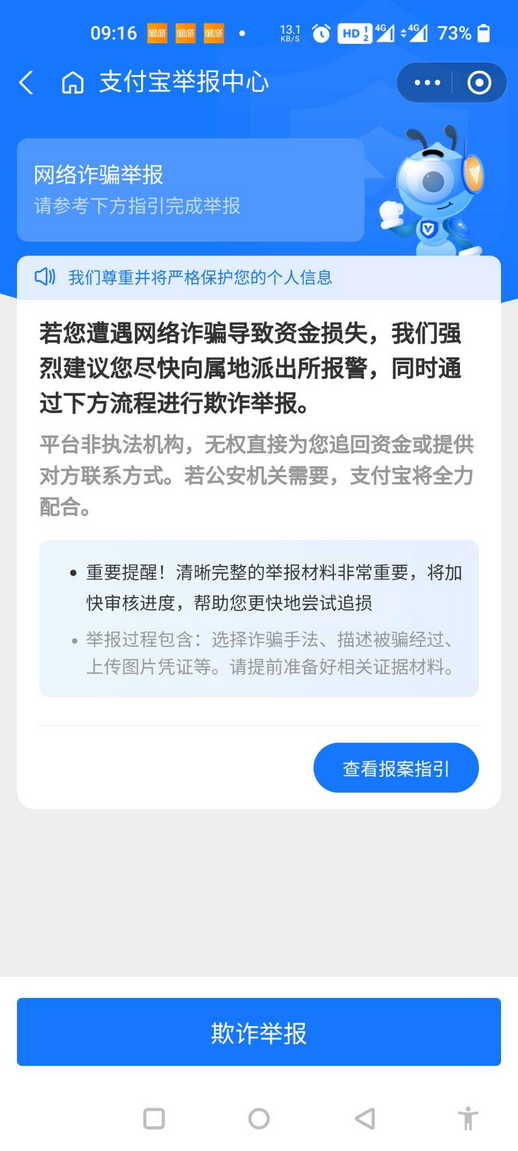 360流氓，一不小心就中招，一定要大胆维权，不能让流氓得逞！